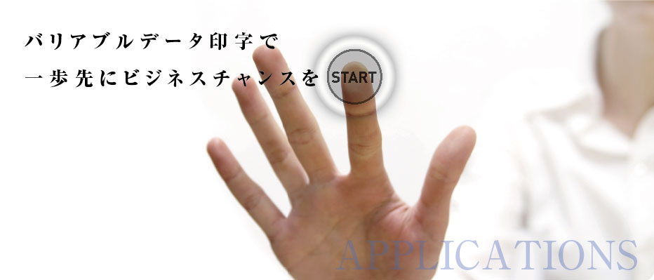 APPLICATION EXAMPLE