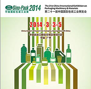 SINO-PACK 2014  http://www.cphi-china.com/p-mec/ 3月3－5日、中国・ 広 州 出展機：SJ-500 医薬品電子管理 バー コー ド印字システム